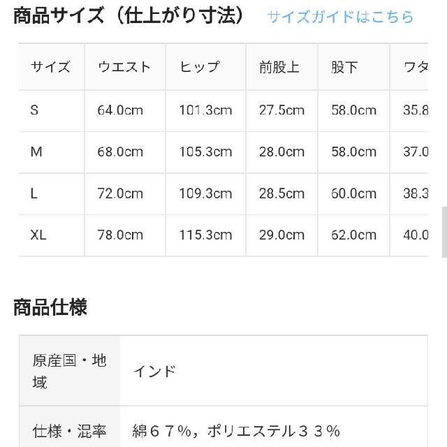 MUJI (無印良品)(ムジルシリョウヒン)の◆新品◆ 無印良品 ストレッチ高密度織りクロップドワイドパンツ／アイボリー／Ｓ レディースのパンツ(カジュアルパンツ)の商品写真