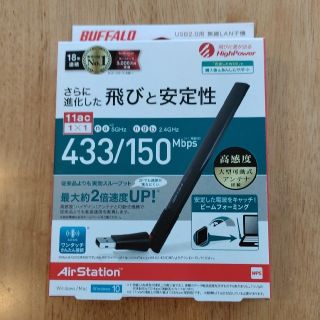 バッファロー(Buffalo)のBuffalo バッファロー　USB WiFi無線LAN 子機(PC周辺機器)