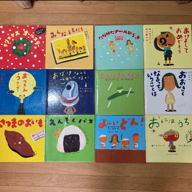 絵本　児童書　まとめ売り　12冊みんなともだち