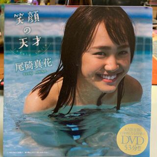 シュウエイシャ(集英社)の尾碕　真花　DVD(アイドル)