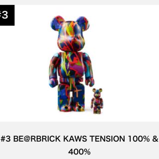 BE@RBRICK KAWS TENSION 100%&400%