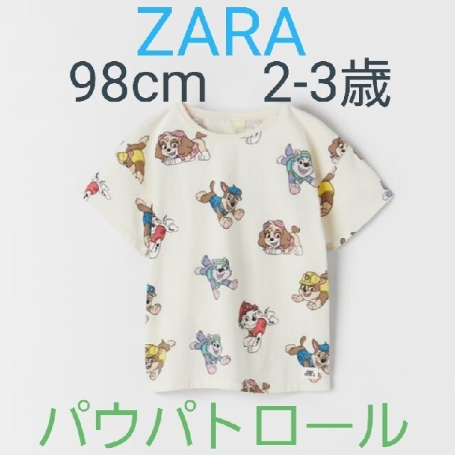 特別プライス ZARAパウパトロールコラボTシャツ - 通販 - www.happyhead.in