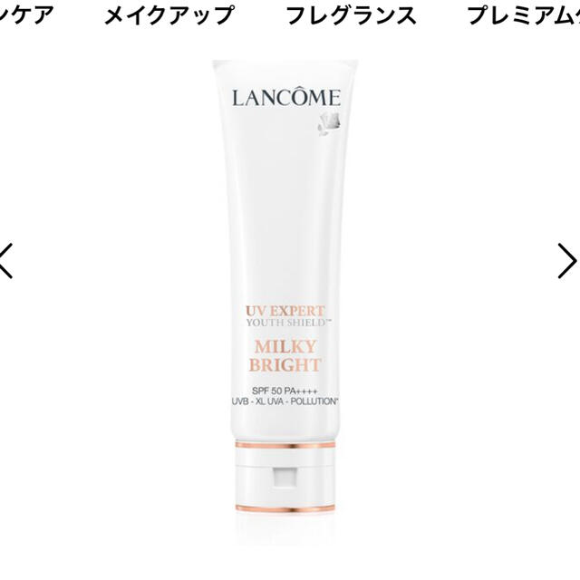 LANCOME(ランコム)のランコム UVエクスペール クリア コスメ/美容のベースメイク/化粧品(化粧下地)の商品写真