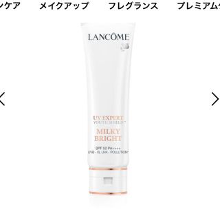 ランコム(LANCOME)のランコム UVエクスペール クリア(化粧下地)