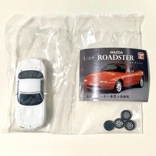 マツダ(マツダ)の1/64 MAZDA ROADSTAR コレクション ガチャ(ミニカー)