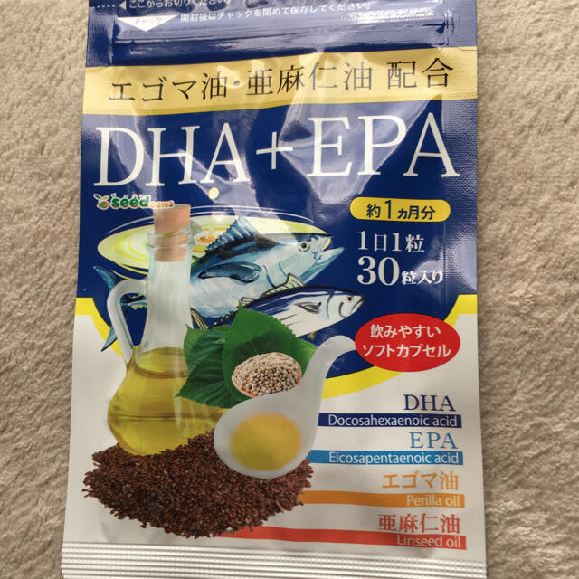 送料込 DHA+EPA  1ヵ月分 えごま油 亜麻仁油配合 食品/飲料/酒の健康食品(その他)の商品写真
