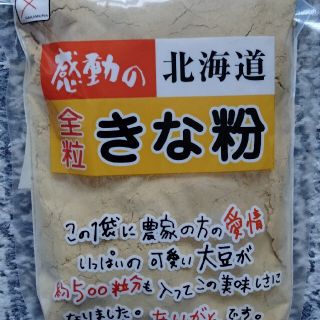 北海道産大豆使用大袋１7５㌘入り中村食品のきな粉１袋３０１円です。(豆腐/豆製品)