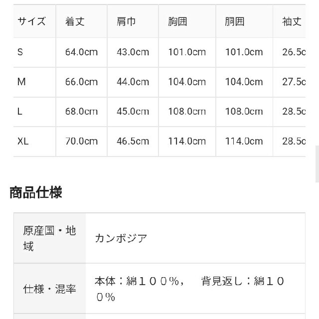 MUJI (無印良品)(ムジルシリョウヒン)の◆新品◆ 無印良品 脇に縫い目のないサッカー織り半袖パジャマ／ピンク柄／Ｌ レディースのルームウェア/パジャマ(パジャマ)の商品写真