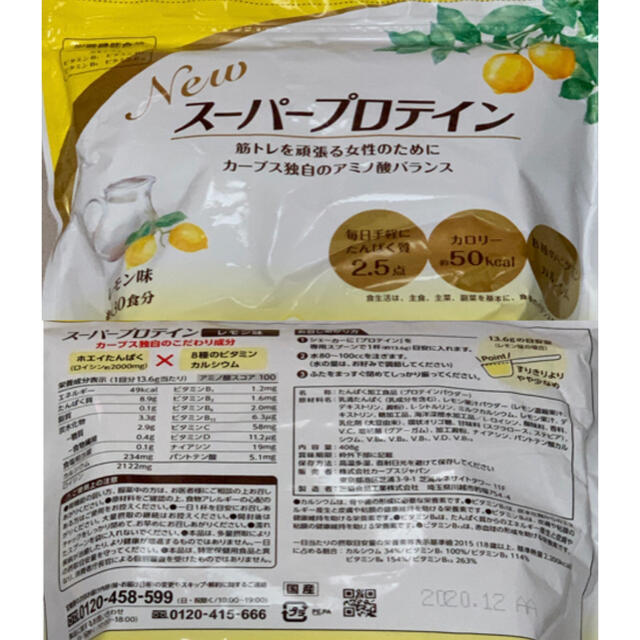 ホエイ プロテイン 食品/飲料/酒の健康食品(プロテイン)の商品写真