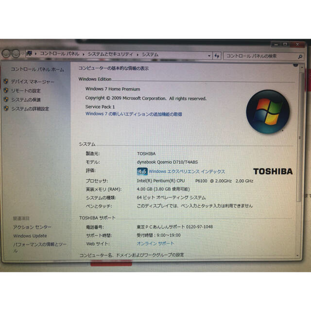 東芝(トウシバ)の【最終値下げ!!】東芝 デスクトップPC D710/T4ABS Officeあり スマホ/家電/カメラのPC/タブレット(デスクトップ型PC)の商品写真
