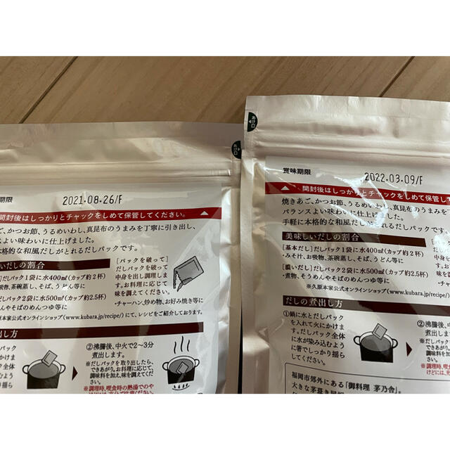 茅乃舎だし　30袋×2袋 食品/飲料/酒の食品(調味料)の商品写真