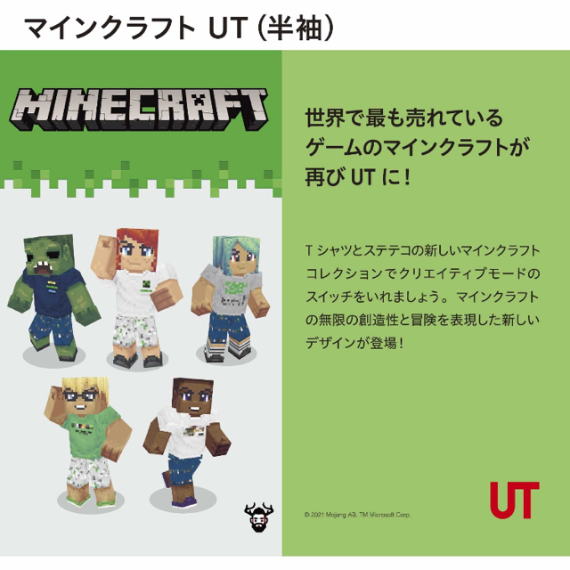 UNIQLO(ユニクロ)の新品未開封　マインクラフト　Tシャツ 130 キッズ/ベビー/マタニティのキッズ服男の子用(90cm~)(Tシャツ/カットソー)の商品写真