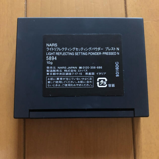 NARS(ナーズ)のNARS ライトリフレクティングセッティングパウダー　プレストN コスメ/美容のベースメイク/化粧品(フェイスパウダー)の商品写真