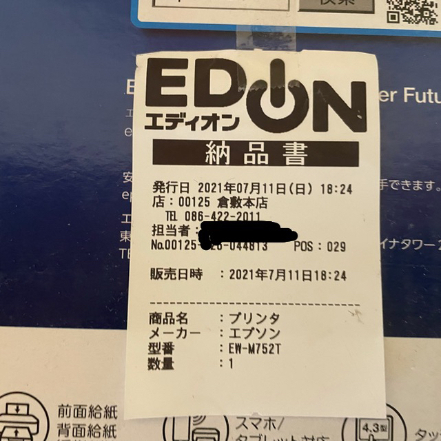 EPSON(エプソン)のエプソン　EW-M752T 純正インク同梱 スマホ/家電/カメラのPC/タブレット(PC周辺機器)の商品写真