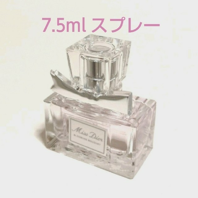 Dior(ディオール)のブルーミングブーケ 7.5ml ミニ 香水 Dior ミスディオール  コスメ/美容の香水(香水(女性用))の商品写真