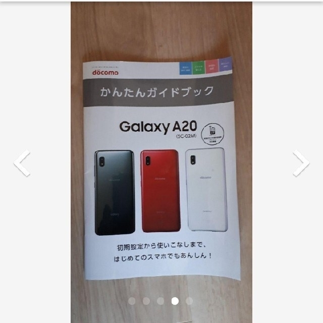 NTTdocomo(エヌティティドコモ)のGALAXY A20 CS-02Mセット　docomo スマホ/家電/カメラのスマートフォン/携帯電話(スマートフォン本体)の商品写真