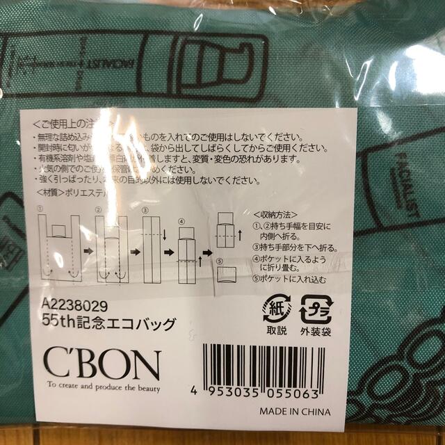 C'BON(シーボン)のシーボン　エコバッグ レディースのバッグ(エコバッグ)の商品写真