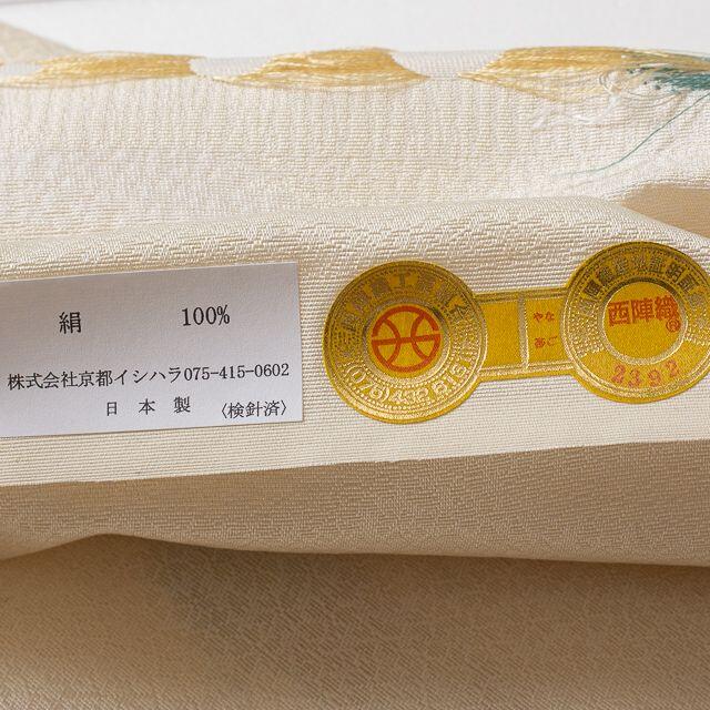 こちらの商品はお仕立て付きです西陣織九寸名古屋帯 京都イシハラ No.07 正絹 仕立て込　新品 月の満ち欠け
