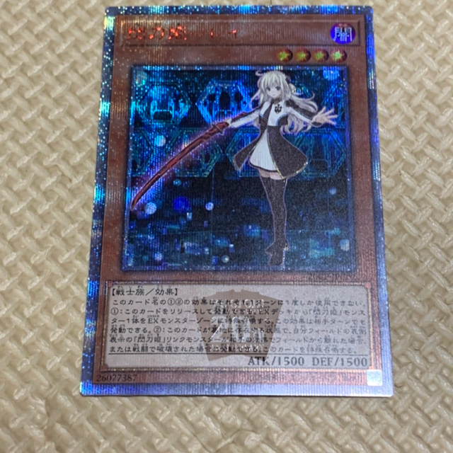 遊戯王 閃刀姫-レイ20th 早い者勝ち!本日まで 【メーカー公式