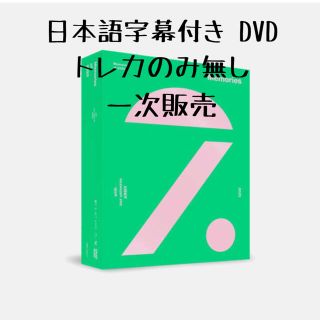 ボウダンショウネンダン(防弾少年団(BTS))のBTS Memories of 2020 DVD 一次販売 新品未再生(K-POP/アジア)