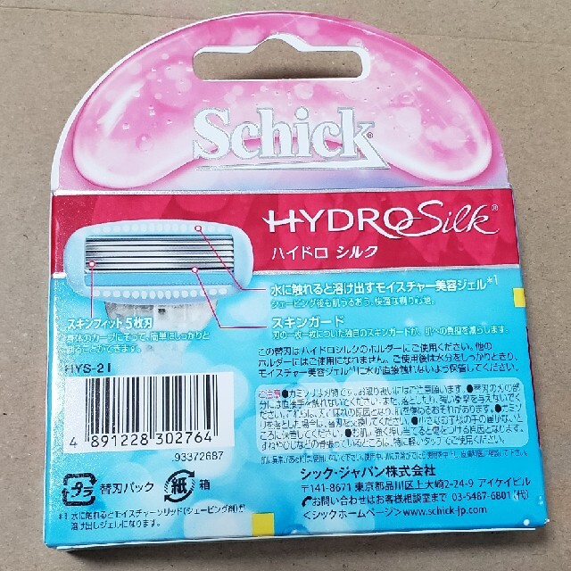 schick ハイドロシルク　替刃 コスメ/美容のシェービング(カミソリ)の商品写真