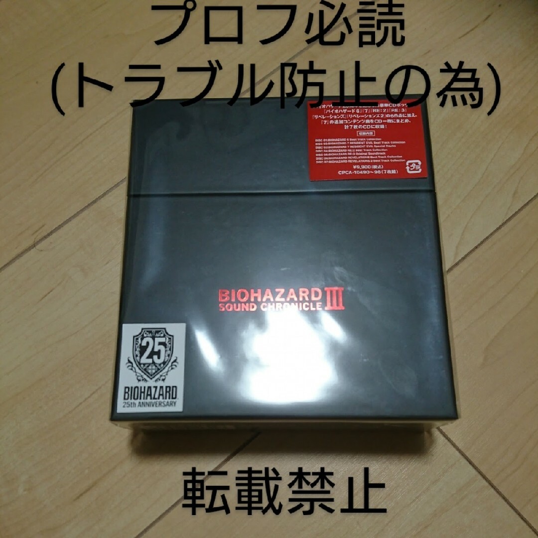 CAPCOM(カプコン)の「新品」BIOHAZARD SOUND CHRONICLE III エンタメ/ホビーのCD(ゲーム音楽)の商品写真