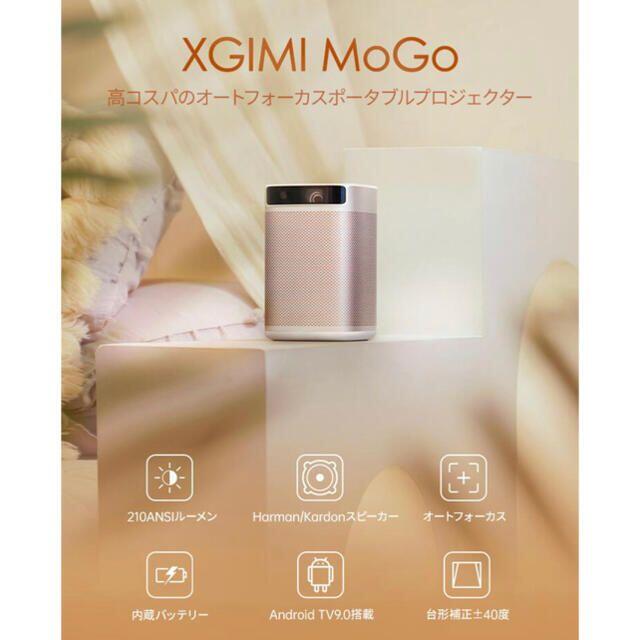 XGIMI MoGo ポータブルプロジェクター 新製品情報も満載 www.gold and