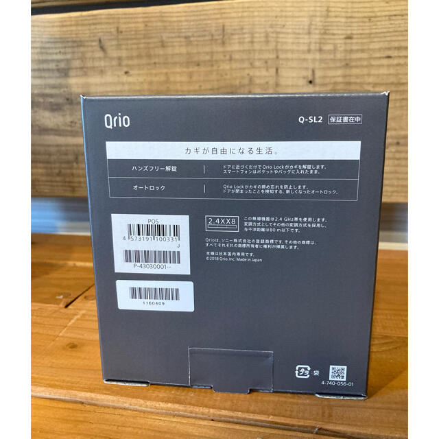 SONY(ソニー)のQrio Lock & Qrio Hub セット【新品未使用】 キッズ/ベビー/マタニティの寝具/家具(ドアロック)の商品写真