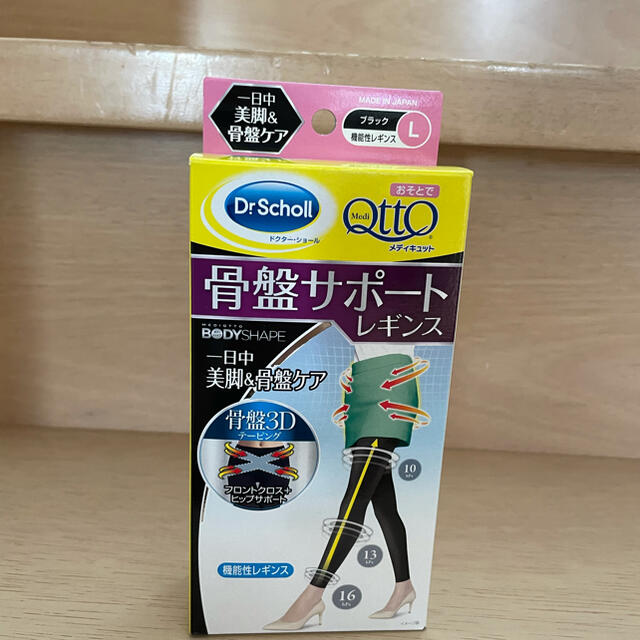 Dr.scholl(ドクターショール)のおそとでメディキュット 骨盤サポートタイツ　L コスメ/美容のダイエット(エクササイズ用品)の商品写真