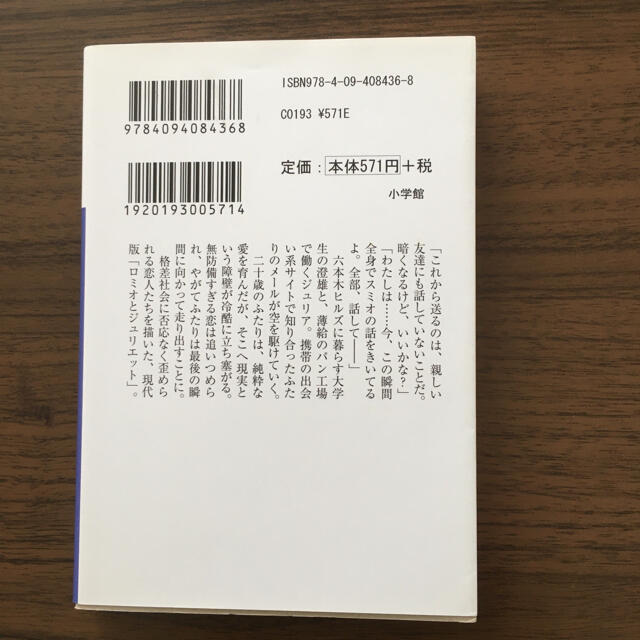 親指の恋人 エンタメ/ホビーの本(文学/小説)の商品写真