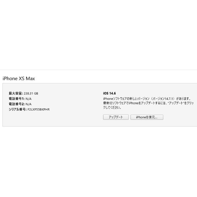 【大幅値下げ中】iPhone XSmax 256GB【美品ジャンク品】