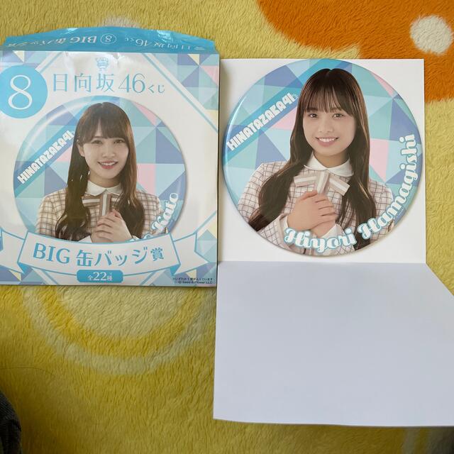 日向坂46 一番くじ　缶バッチ エンタメ/ホビーのタレントグッズ(アイドルグッズ)の商品写真