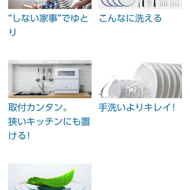 Panasonic(パナソニック)のPanasonic NP-TZ300 食洗機、乾燥機。 スマホ/家電/カメラの生活家電(食器洗い機/乾燥機)の商品写真