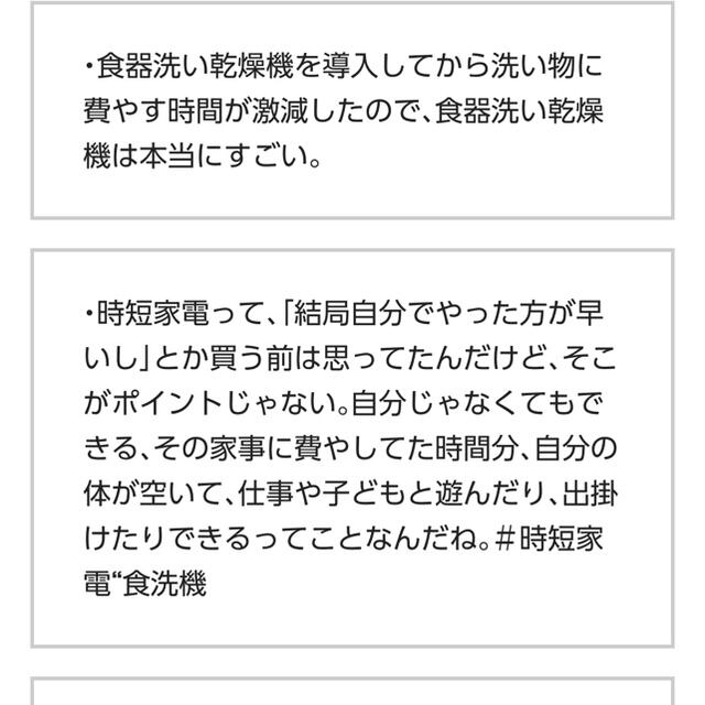 Panasonic(パナソニック)のPanasonic NP-TZ300 食洗機、乾燥機。 スマホ/家電/カメラの生活家電(食器洗い機/乾燥機)の商品写真