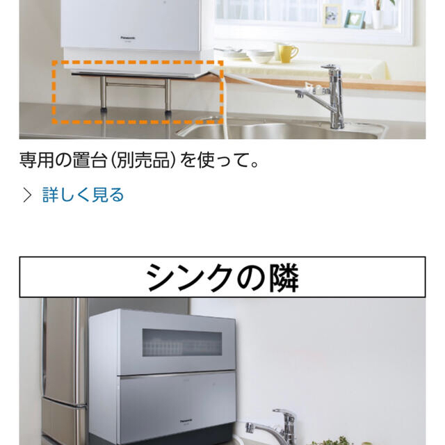 Panasonic(パナソニック)のPanasonic NP-TZ300 食洗機、乾燥機。 スマホ/家電/カメラの生活家電(食器洗い機/乾燥機)の商品写真