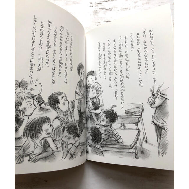 先生、しゅくだいわすれました・童心社・児童書 エンタメ/ホビーの本(絵本/児童書)の商品写真