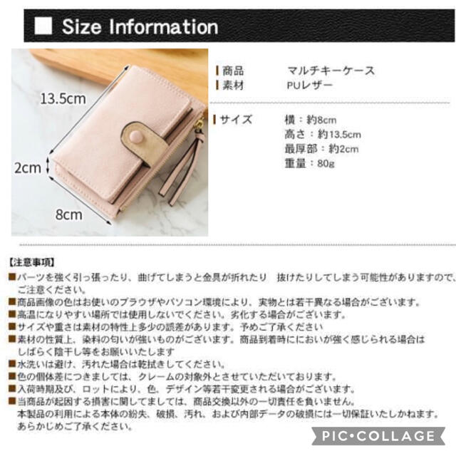 ■多機能 キーケース【アプリコット】カード コイン 財布 キーホルダー メンズのファッション小物(キーケース)の商品写真