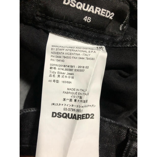 DSQUARED2(ディースクエアード)のDSQUARED2 ICON ディースクエアード　デニム　バイカー メンズのパンツ(デニム/ジーンズ)の商品写真