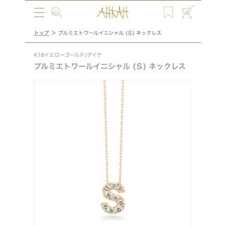 アーカーブラン♡K18♡ラウンドイニシャルhモチーフネックレス