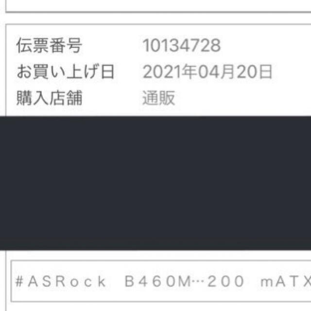 ASRock B460M Pro4 4