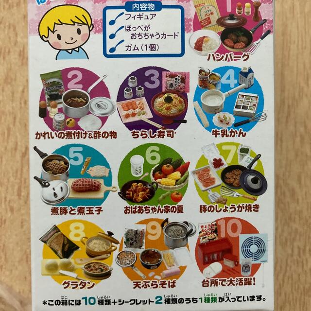 リーメント ほっぺがおちちゃう!の通販 by チベスナ's shop|ラクマ