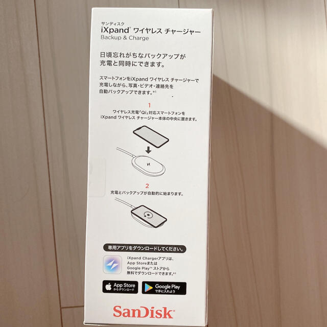 SanDisk(サンディスク)の【新品】サンディスク iXpand ワイヤレスチャージャー 512GB スマホ/家電/カメラのスマートフォン/携帯電話(バッテリー/充電器)の商品写真