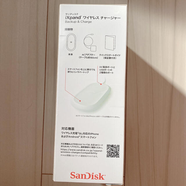 SanDisk(サンディスク)の【新品】サンディスク iXpand ワイヤレスチャージャー 512GB スマホ/家電/カメラのスマートフォン/携帯電話(バッテリー/充電器)の商品写真