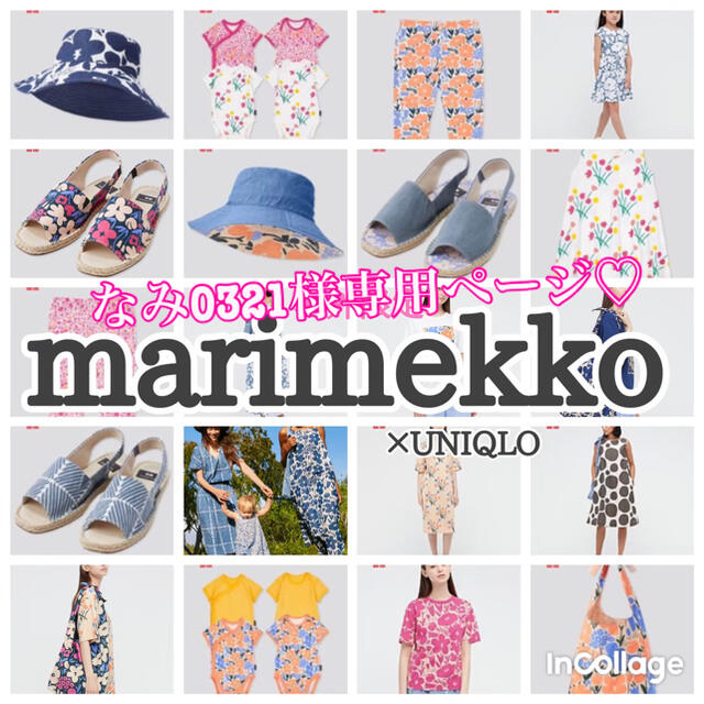 marimekko(マリメッコ)の🧡UNIQLO✖️marimekko💙 キッズ/ベビー/マタニティのキッズ服女の子用(90cm~)(パンツ/スパッツ)の商品写真