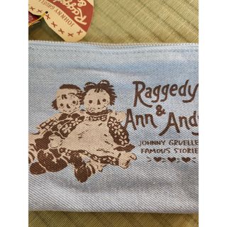 アンディ(Andy)のRaggedy＆Ａnn Andy  布製ポーチ　新品未使用品(キャラクターグッズ)