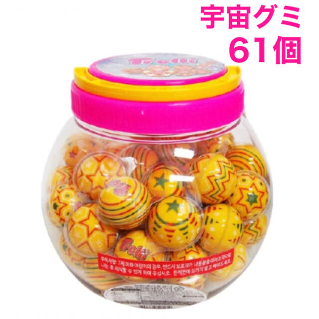 食品【未開封】トローリ Trolli 宇宙グミ 60個+1個 正規品 1ケース