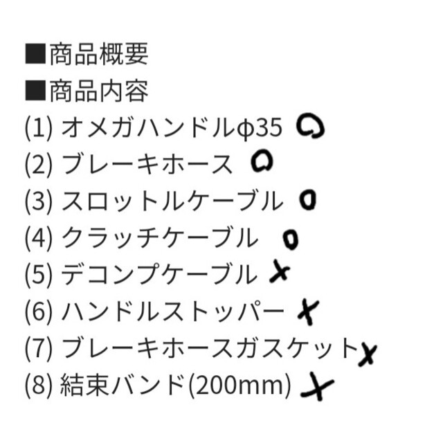 デイトナ　SR400 セパハンセット