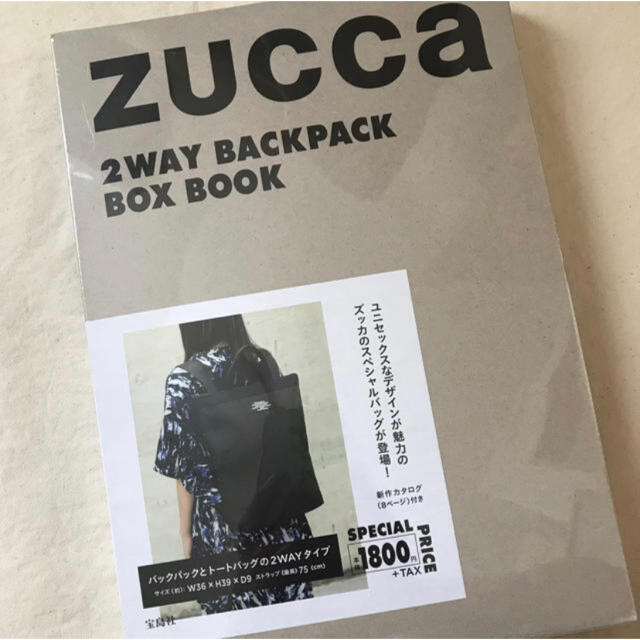 CABANE de ZUCCa(カバンドズッカ)のＺＵＣＣａ　２ＷＡＹ　ＢＡＣＫＰＡＣＫ　ＢＯＸ　ＢＯＯＫ エンタメ/ホビーの本(趣味/スポーツ/実用)の商品写真