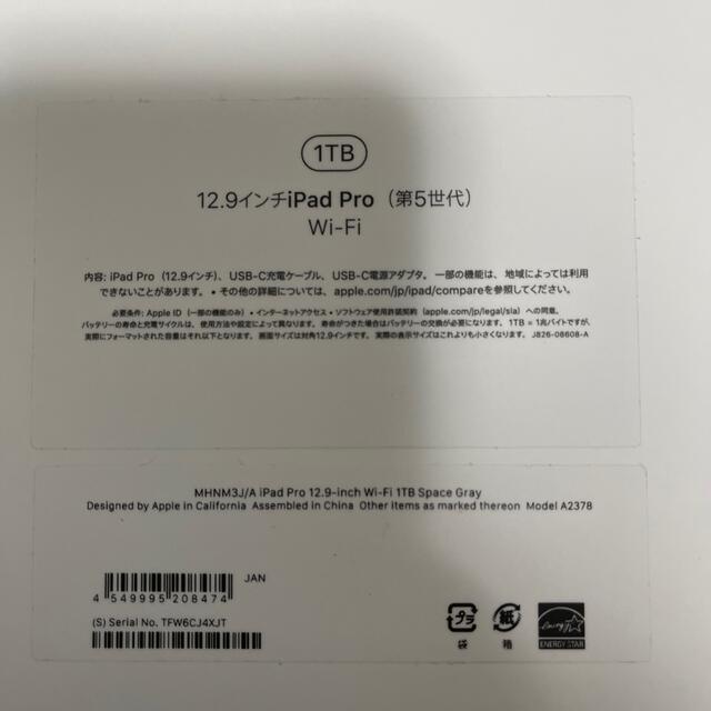 Apple(アップル)の2021年 iPad Pro 12.9インチ 第5世代 Wi-Fi 1TB スマホ/家電/カメラのPC/タブレット(タブレット)の商品写真