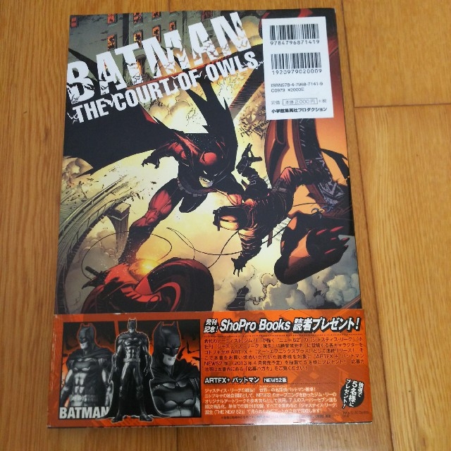 MARVEL(マーベル)のバットマン：梟の法廷 ＴＨＥ　ＮＥＷ　５２！ エンタメ/ホビーの漫画(アメコミ/海外作品)の商品写真